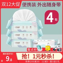 October Jingjing baby hand wet wipes baby skin care soft wipes paper small bag portable travel pack 25 draw * 4 packs