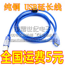 usb printer data cable 2 0 printer line high-speed square Port USB printing line 1 5m