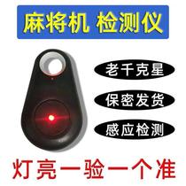 Mahjong machine detector controller intelligent identification artifact analysis anti-mahjong program machine card checker