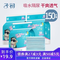 Sub-first baby Diaper Cushion Children Mattresses Disposable Waterproof Breathable Freshly Bed Sheets Baby Supplies 50 20 pieces