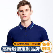 High-end polo shirt custom ice ion mercerized cotton t shirt overalls printing logo cultural advertising shirt custom embroidery