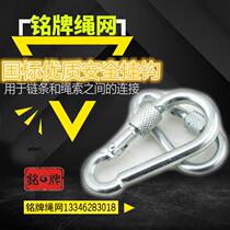 OUTDOOR NATIONAL STANDARD SAFETY HOOK SELF-LOCK STEEL HOOK O TYPE BUCKLE LIFESAVING BUCKLE MOUNTAINEERING BUCKLE QUICK HOOK DOG CHAIN BUTTON CHAIN BUCKLE