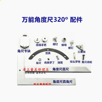 Universal angle ruler 0-320 degrees straight ruler Right angle ruler Card block Nut screw fine-tuning handle Gear Measuring tool accessories