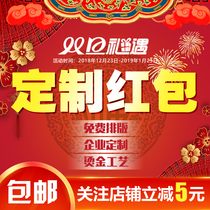 New year red envelope 2019 New Year pig New year year profit seal custom logo Spring Festival personality creative wedding Red Bag bag