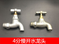 4 points galvanized iron old-fashioned tap slow open tap iron tap common tap mop pool tap