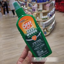 Hong Kong purchases the United States the European anti-mosquito liquid herbal essence protection 8 hours OFF mosquito repellent spray