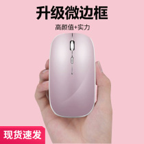 New mouse Huawei matebook notebook wireless mouse Rechargeable silent tablet Asus A Bean computer Bluetooth 4 0 mouse Desktop computer male and female students cute portable Xiaomi