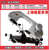 Taiwan small sawing machine 18F1 portable horizontal electric sawing machine cable sawing machine steel pipe cutting band sawing machine cutting machine