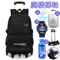 Male primary and secondary school students children climbing stairs 5-6-9 grade lever schoolbag boy Junior High School large capacity burden reduction backpack