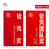 Uuxiu Award Excellent Team Award Management Award 22 Tiger Annual New Creative Company Annual Meeting Festive Event Reward Red Envelopes