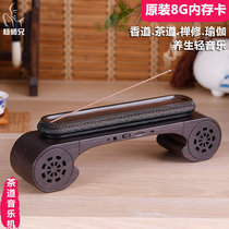 Yang brother Guqin classical music machine player Tea ceremony creative incense plug beauty salon Health club Yoga light music Retro home Bluetooth card high-end lying line incense sandalwood agarwood aroma furnace