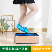 Shoe cover Machine household foot stepping automatic new disposable shoe cover foot cover indoors office smart shoe machine