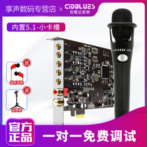 Built-in small card slot Desktop innovative technology SN0105 sound card set 5 1 7 1 Computer sound card PCI-E quick hand small card slot PCIE microphone sound card set Professional singing