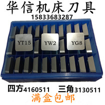 Carbide 4160511 Triangular YT15YT5YG6YG8YW1YW2 for Cemented Carbide 3130511