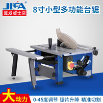 Jifa table saw cutting machine High precision woodworking household cutting machine Decoration small portable multi-function push table saw