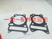 Jinan Qingqi War mastiff QM250GYQM250-2LGS250 cylinder head gasket Cylinder block gasket repair pad