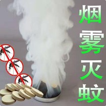 Home Mosquito Repellent Mosquito-mosquito smoked sheet Smoke-kill mosquito-repellent Tasteless Household Old Fashioned Mosquito Repellent
