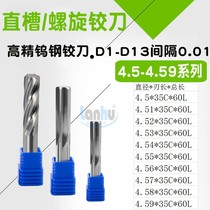 Tungsten steel spiral straight reamer 4 51 4 52 4 53 4 54 4 55 4 56 4 57 4 58 4 59