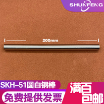  imported SKH51 high strength durable punch round rod round tool punch pin 2 0 0-20 0