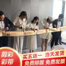 Custom cutting ribbon opening ribbon cutting ribbon custom opening celebration custom delivery room ribbon cutting annual ribbon brand