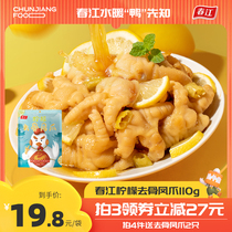 Chunjiang lemon boneless chicken feet 110g hot and sour boneless boneless chicken feet casual snacks instant food Internet celebrity explosion
