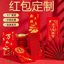 2022 New Year red envelope custom logo printing high-end creative red envelope bag profit seal