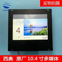 Hangchi Theo Elevator 10 4 inch multimedia water body display Mudang Qing car video graphic bargaining price