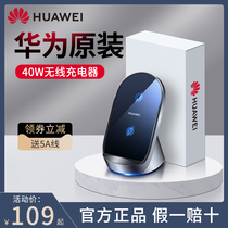 Huawei 40W 50W vertical charging wireless charger original mobile phone holder super fast charging Mate30 20Pro P40 store P30 board universal flagship seat 27 tile frame