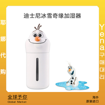 South Korea direct mail Frozen Snow Bao humidifier office car childrens room portable usb wireless