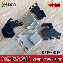 Paint White Black left and right support square pipe support square pipe adhesive hook 5 * 30mm Beam front hanging side hanging plug head a pillar upper wall