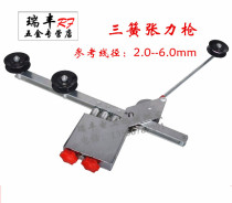 Three-Reed large tension gun winding machine stranding machine single spring Expansion Force gun pay-off rack tension meter 2 0-6 0mmMM