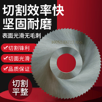 High speed steel white saw blade outer diameter 50X0 4 0 8 5 1 1 0 1 2 0 1 5-4 cut milling cutter inner hole 16mm