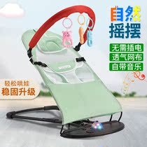 Coaxed baby artifact baby rocking chair three-in-one with music newborn baby 0-3 years old comfort sleeping recliner cradle