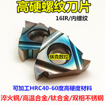 CNC internal thread blade hardened steel superhard tooth knife blade 16IRAG60 55 degrees 1 5 2 0 lathe pick wire