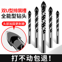 Ceramic tile drill bit alloy perforated hand electric drill cement wall opening German 6mm super hard ceramic turning Triangle drill