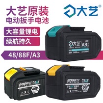 Original Dress Great Art Electric Wrench Battery Universal 48V88F84D Angle Mill Electric Saw Lithium Battery Charger
