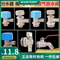 Water drain valve heating drain valve floor heating drain plug running air geothermal repair parts 2 points 4 points