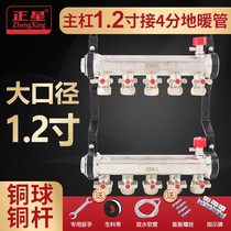 1 inch 2 floor heating water separator 20 floor heat pipe 4 points full copper thickening integrated 1 2 inch water collector large flow home decoration