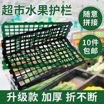 Supermarket shelf baffle fruit guardrail fresh display cabinet pile fence fruit and vegetable guardrail partition vegetable display rack