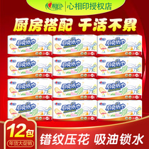 Heart printing kitchen paper oil absorption paper kitchen special paper towel water to remove oil and wipe hand extraction type 4 carry 12 packs