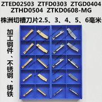 Zhuzhou CNC Slitting Blade ZTFD0303 ZTGD0404 ZTHD0504 ZTKD0608-MG Cutting Cutter