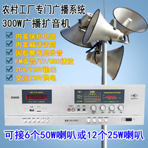 300W Rural factory school rain horn broadcast tweeter constant pressure amplifier Village Committee amplifier amplifier