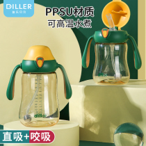 PPSU childrens water cup bottle big baby sippy cup drinking cup learning cup baby kindergarten school drinking cup