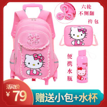Primary school tie rod schoolbag girl girl child drag six rounds 1-3-4-6 Grade Ultra Light and Light Princess reduction