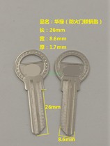 Suitable for Hua Green Key Embryo Fire Door Open Tooth Double Slot Key Material
