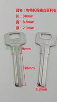 Suitable for electric specialty Bao De An Bailey points left and right key embryo