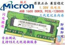 MT magnesium light 4GB 16001Rx8 PC3L-12800S DDR3L original HP laptop memory 8g