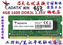 ADATA ADATA 4GB 1600 DDR3L PC3L-12800S HP 1 35V notebook computer memory