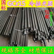 GCr15 GCr15 SUJ2 shaft bearing steel cold pull light round stick diameter 3 3 4 3 3 5 3 3 6 3 3 7 3 8 3-40 3mm