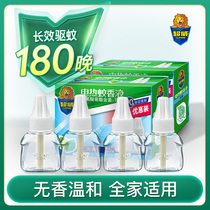 Chaowei electric mosquito liquid household plug-in mosquito repellent liquid odorless Baby Baby Baby child pregnant woman supplement